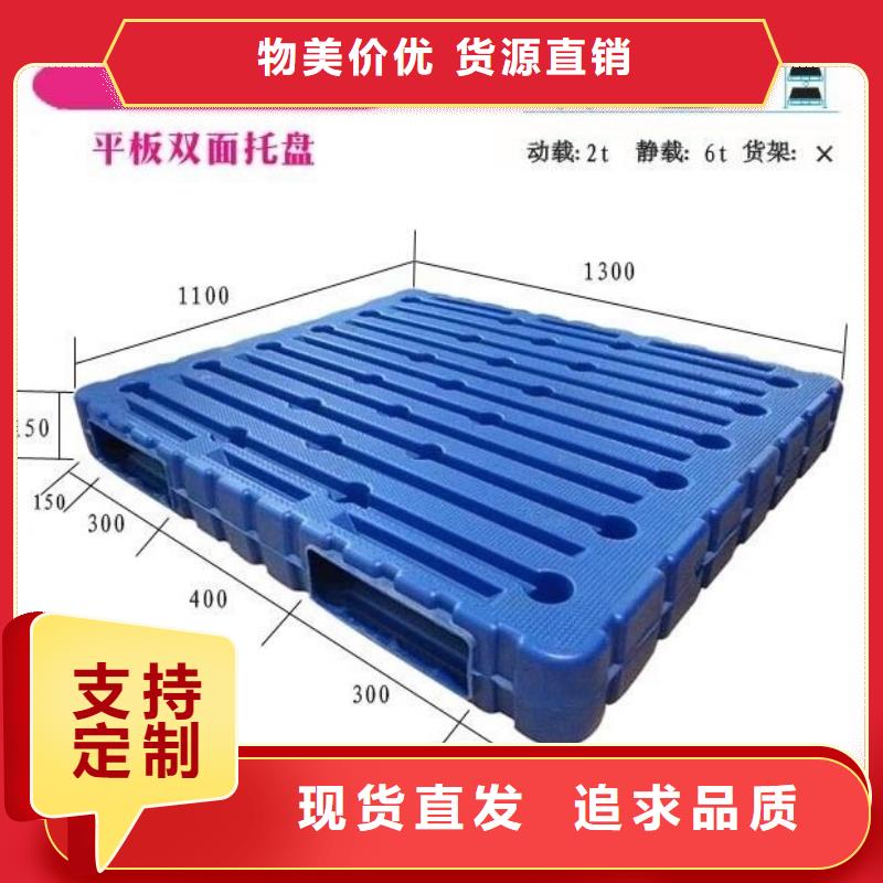 塑料托盤塑料田字卡板廠家擁有先進(jìn)的設(shè)備
