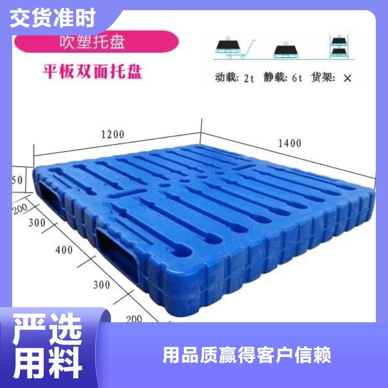 塑料托盘重型货架卡板托盘源头厂家经验丰富