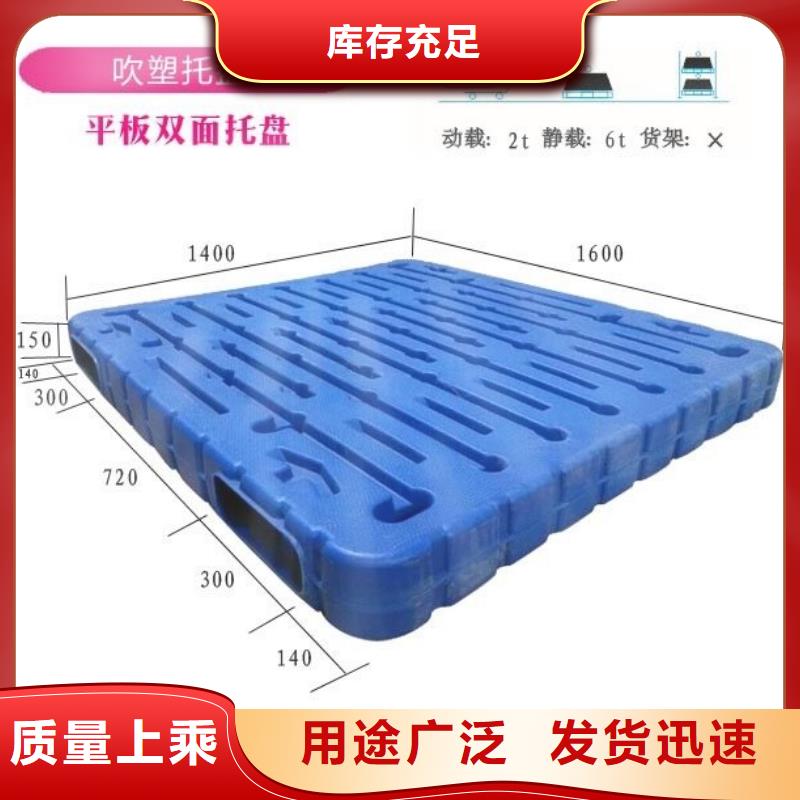塑料托盤平板川字塑料托盤產(chǎn)品實(shí)拍