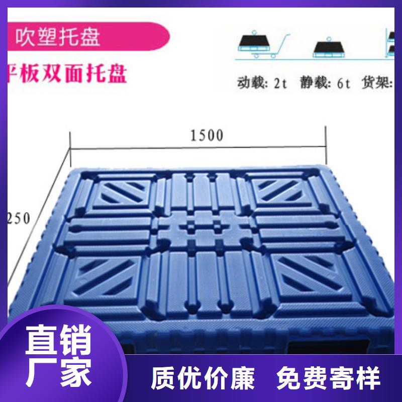 塑料托盘 货物周转塑胶栈板厂家工艺先进
