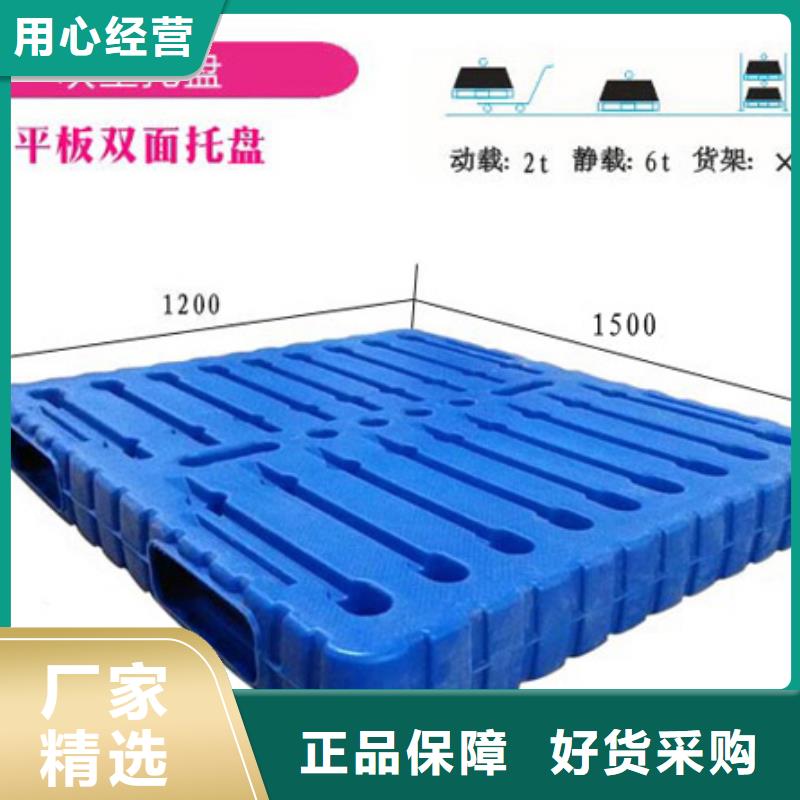 塑料托盤塑膠棧板產(chǎn)品優(yōu)良
