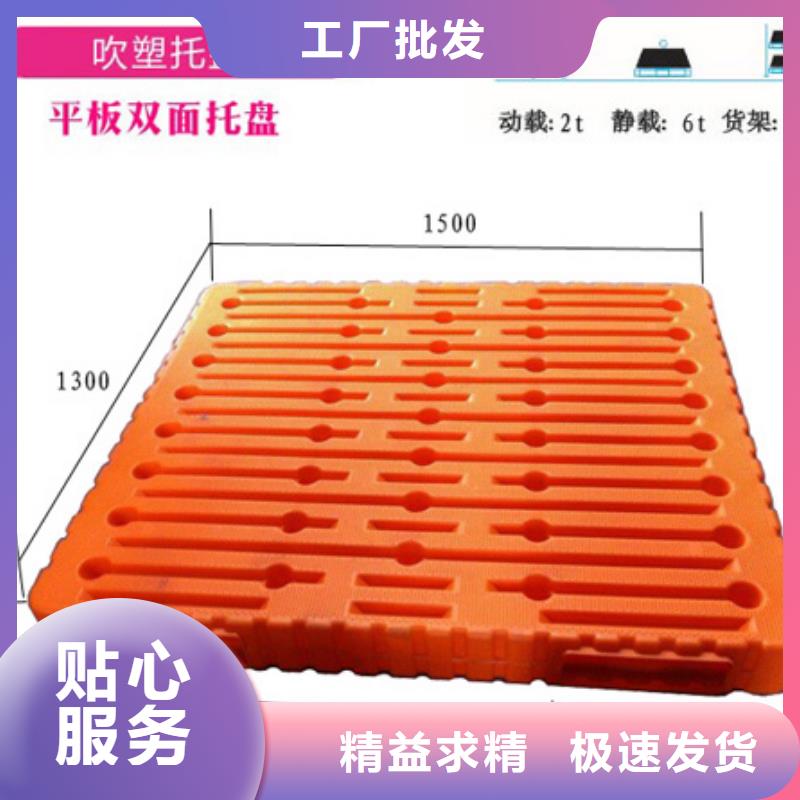 塑料托盘加厚塑胶地台板厂家十分靠谱