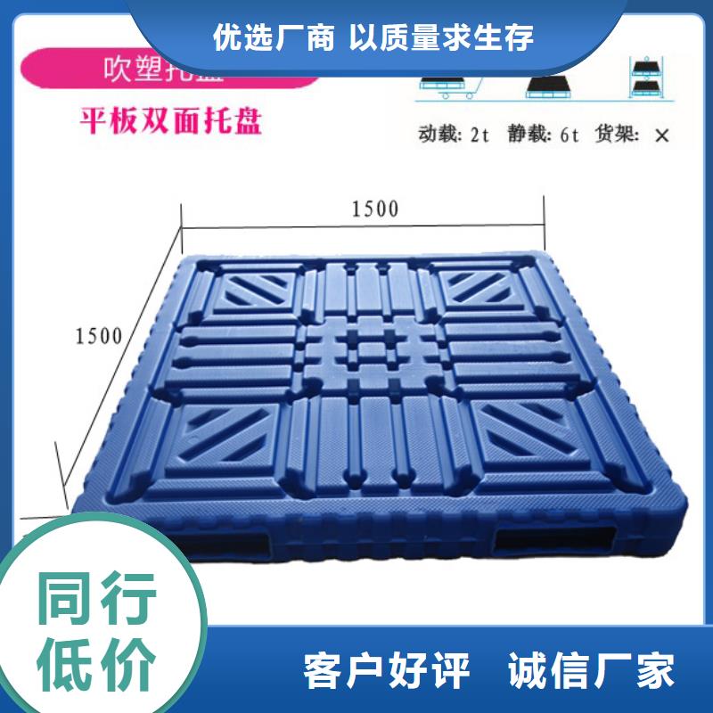 塑料托盘-1210平面卡板海量货源