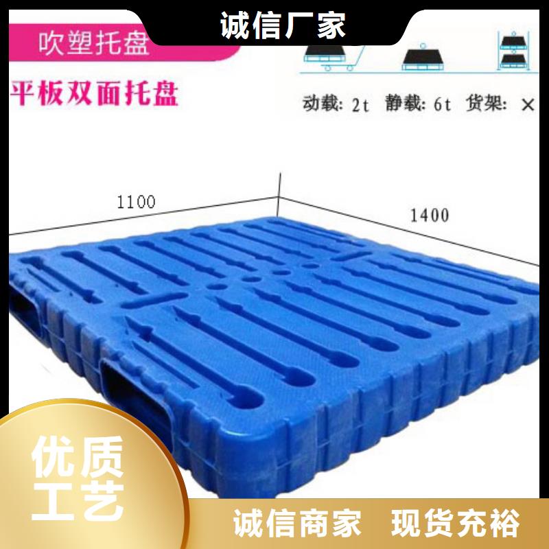 塑料托盘网格塑料托盘认准大品牌厂家