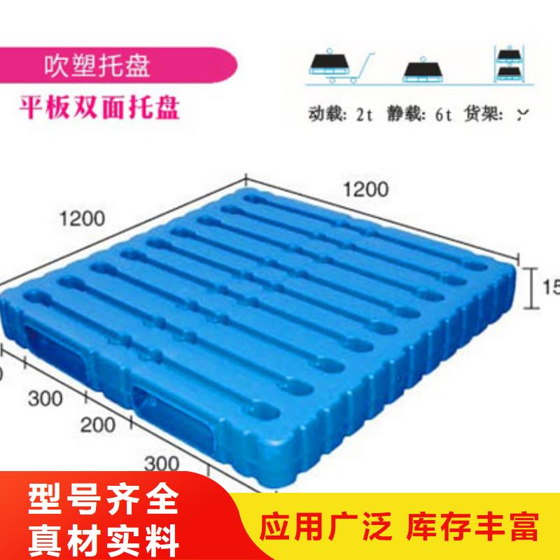 塑料托盘货架栈板一手价格