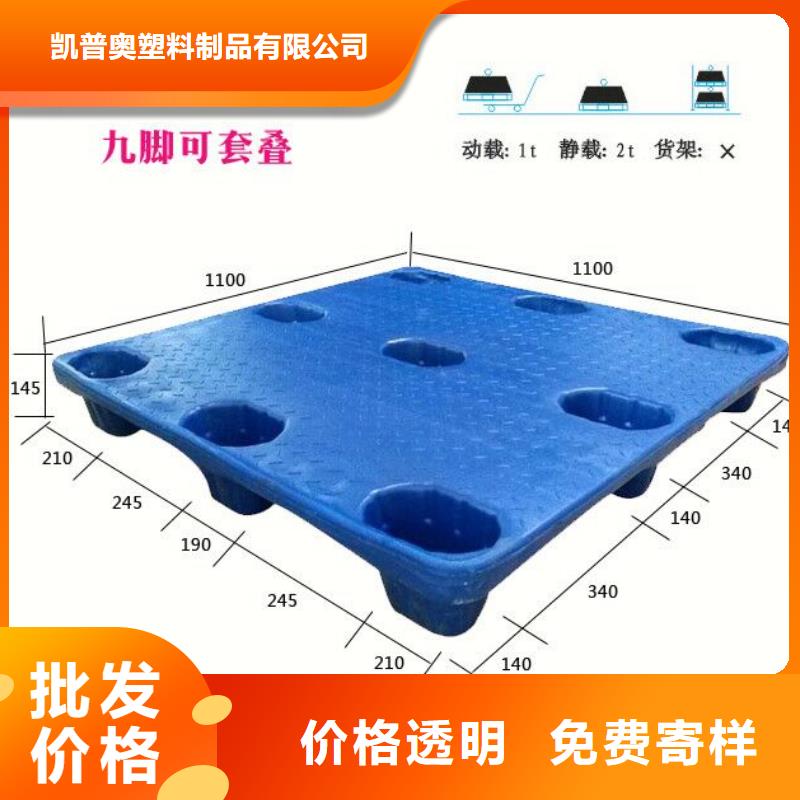 塑料托盘抹墙拉毛拍子质量上乘