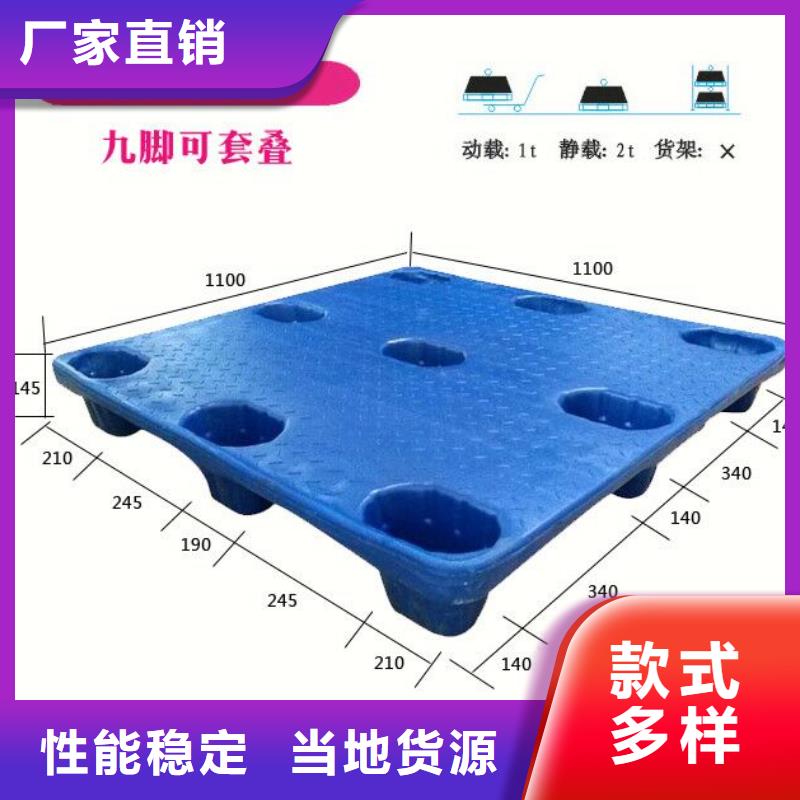 塑料托盘1210平面卡板N年大品牌