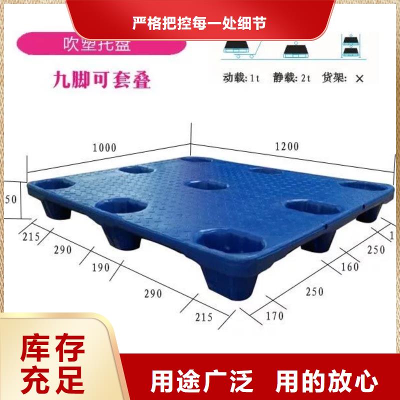 【塑料托盤貨架棧板源廠定制】