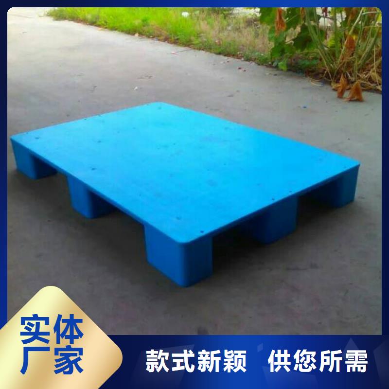 【塑料托盘【叉车板】支持大批量采购】