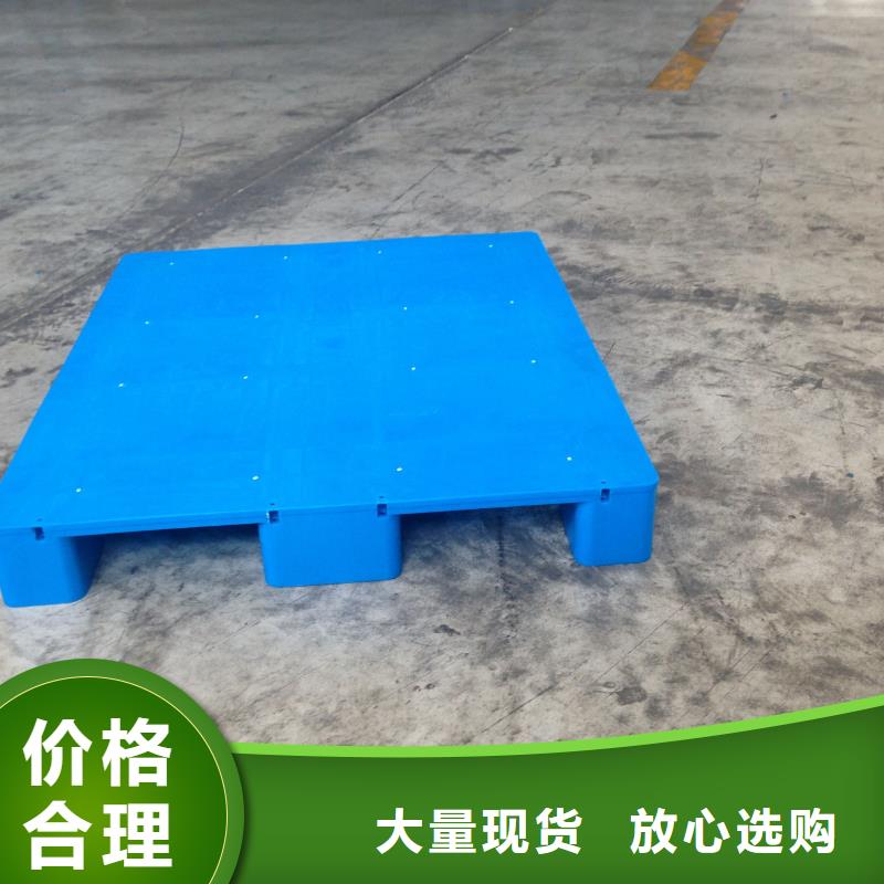 塑料托盤出口專用托盤采購無憂