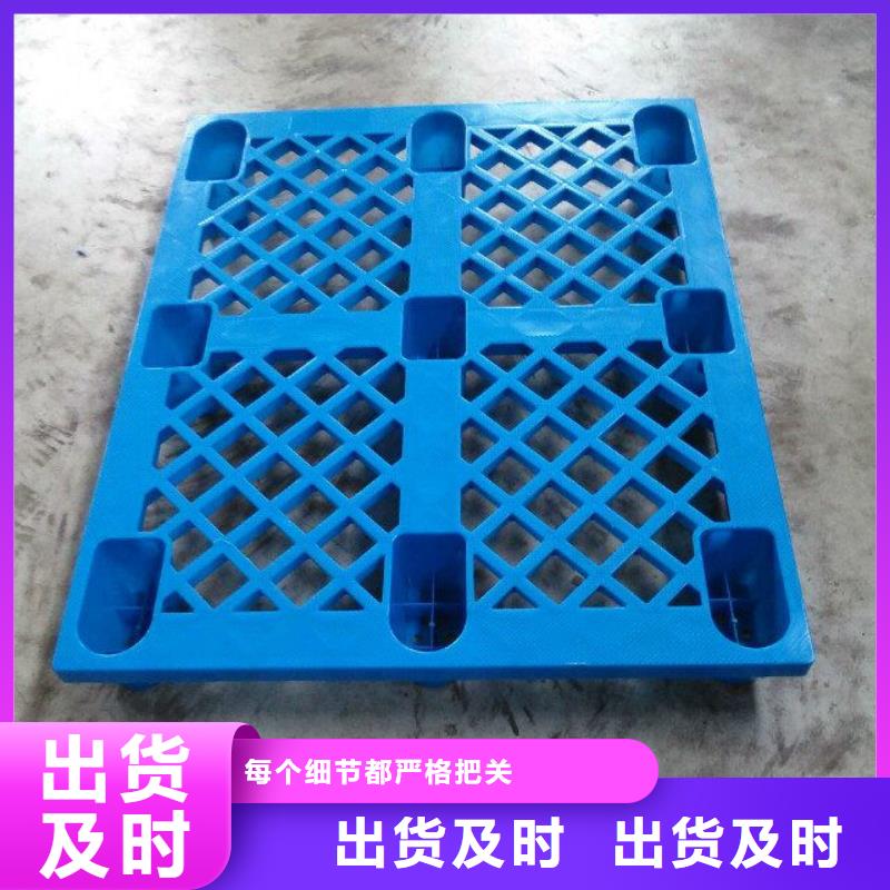 【塑料托盘【叉车板】支持大批量采购】