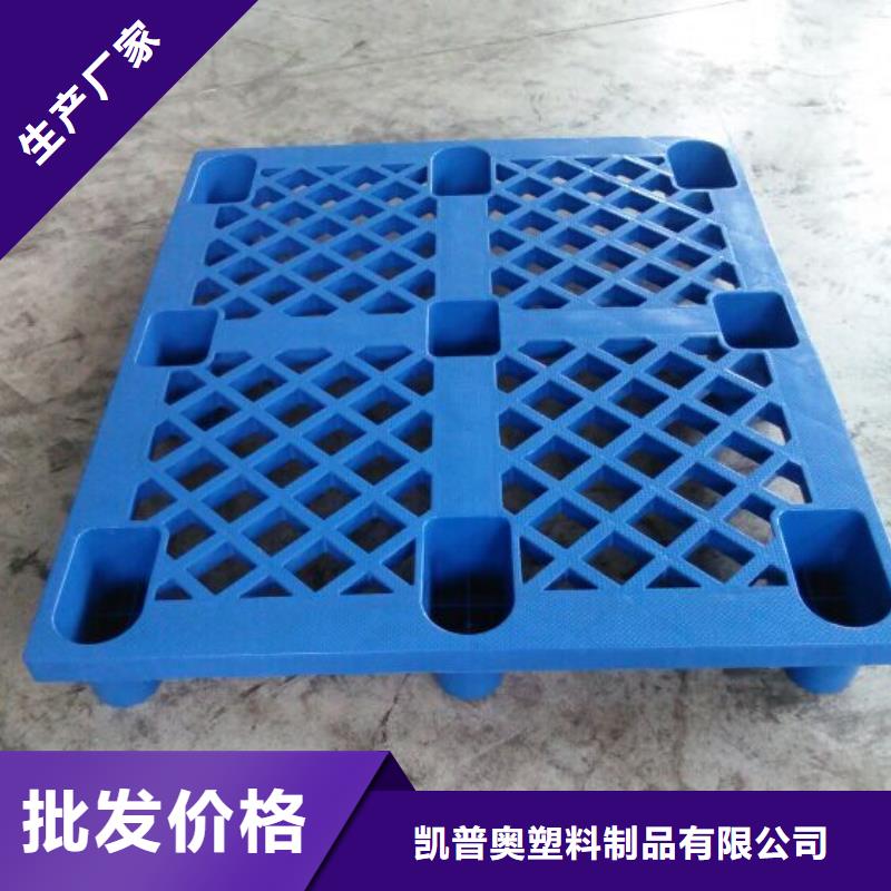 塑料托盘货物周转塑胶栈板高标准高品质