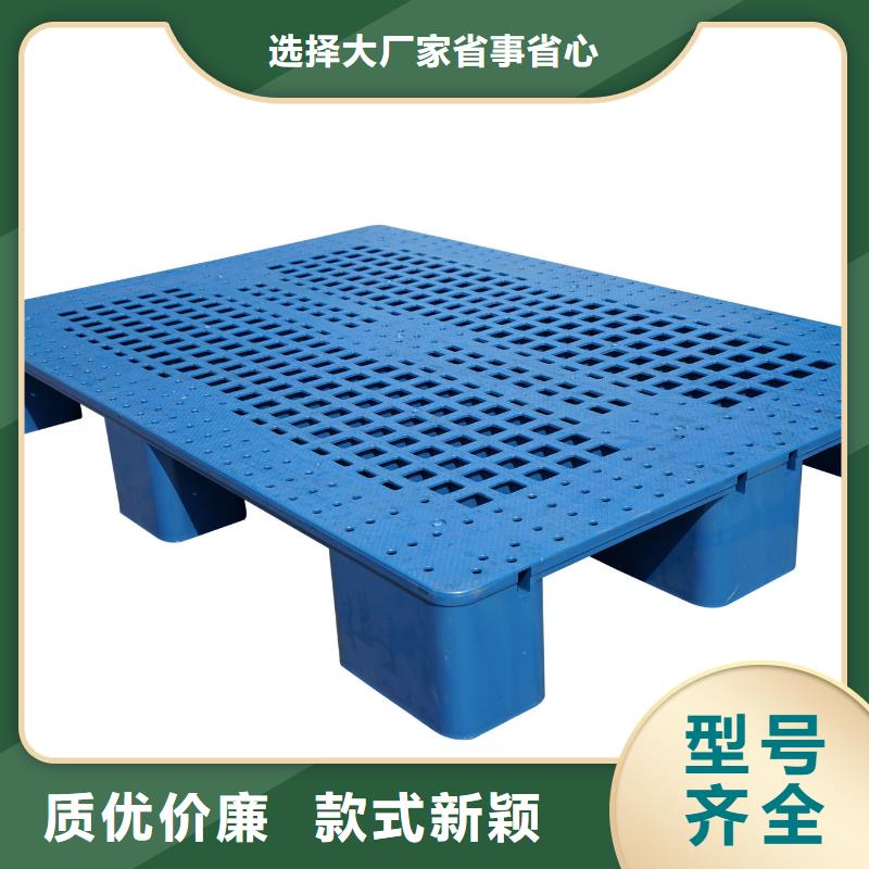 【塑料托盘】,蓝色塑料卡板质量好