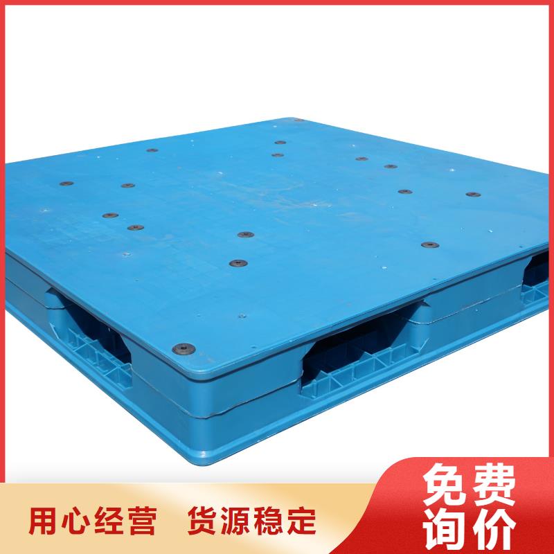 塑料托盘塑料平板经验丰富品质可靠
