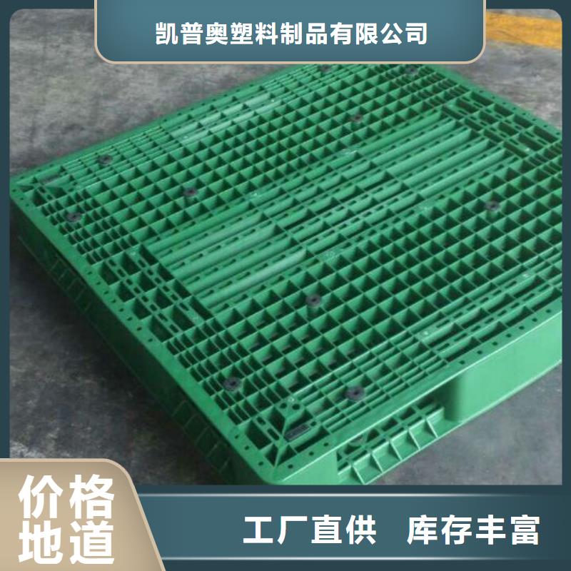 塑料托盤【倉庫叉車加厚塑膠地臺板】為品質而生產