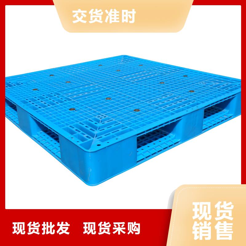 塑料托盘塑料栈板满足您多种采购需求