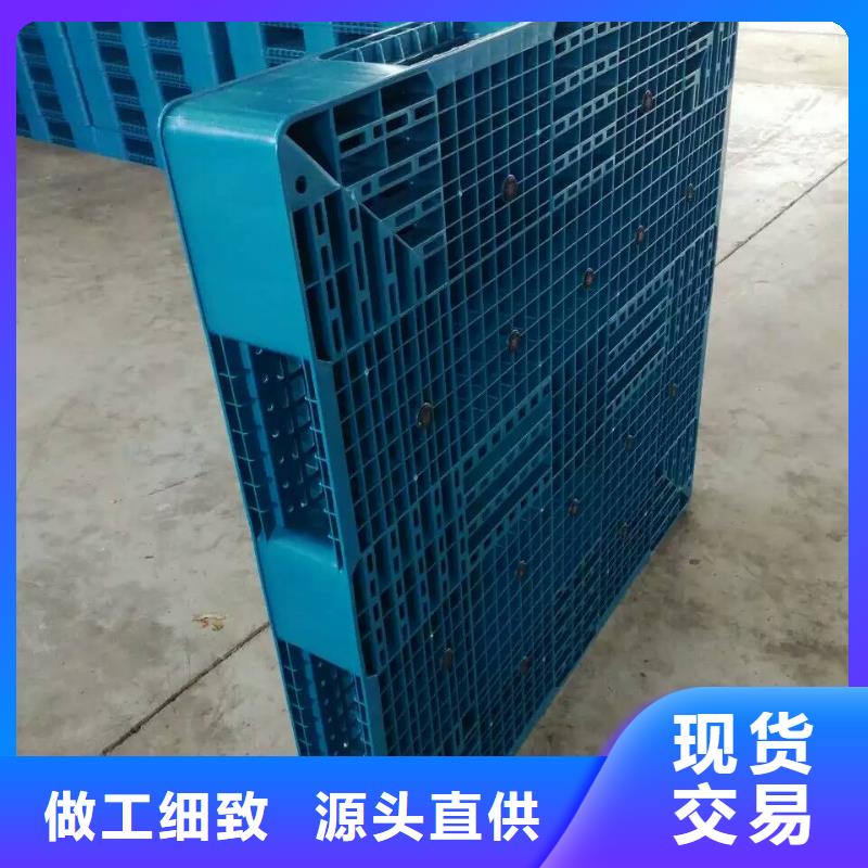 塑料托盤塑膠棧板廠家批發(fā)價(jià)