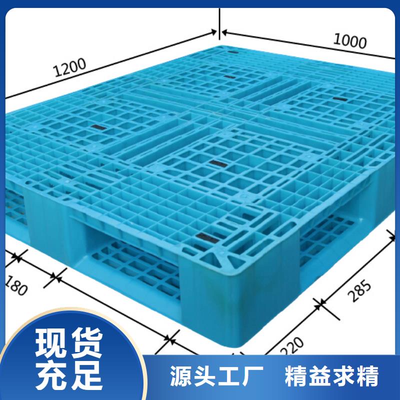 塑料托盘蓝色塑料田字卡板工厂直销