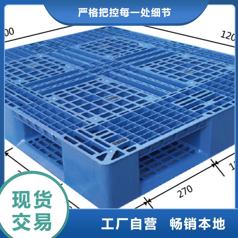 塑料托盘凹槽九脚卡板采购