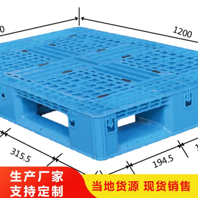 塑料托盤【塑料墊板】大廠生產(chǎn)品質(zhì)