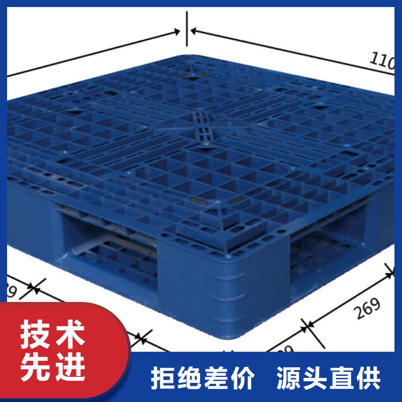 塑料托盤塑膠棧板產(chǎn)品優(yōu)良