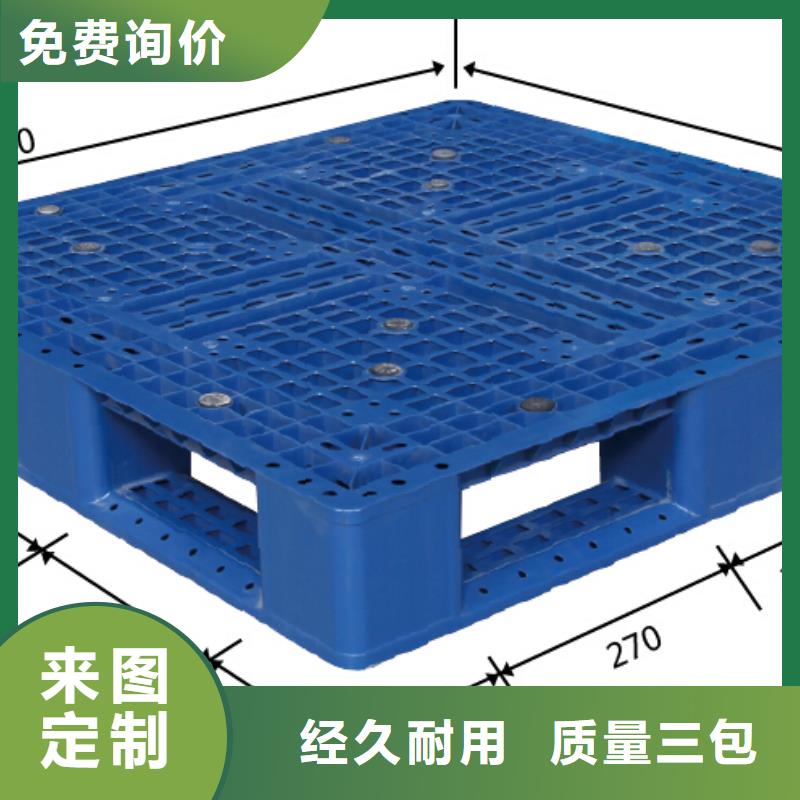 塑料托盤-【塑料籮筐】隨到隨提