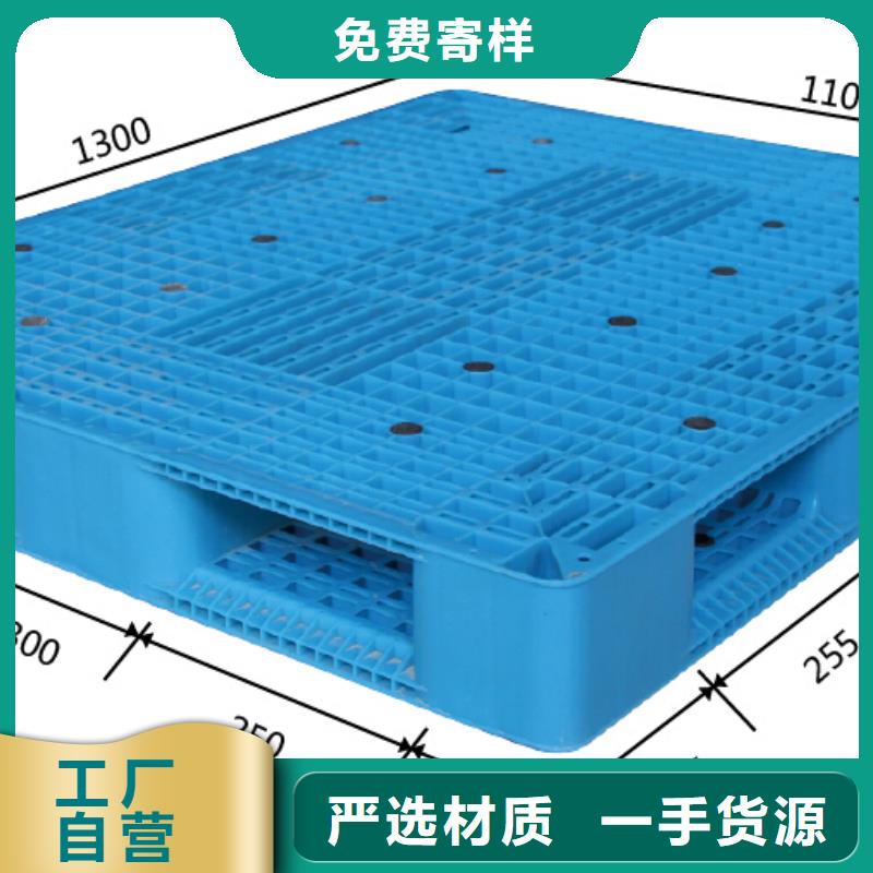 塑料托盘_塑胶栈板多种规格库存充足