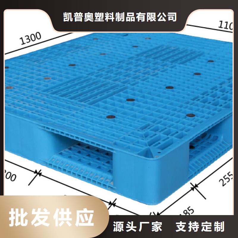 塑料托盘单面塑料托盘价格实惠