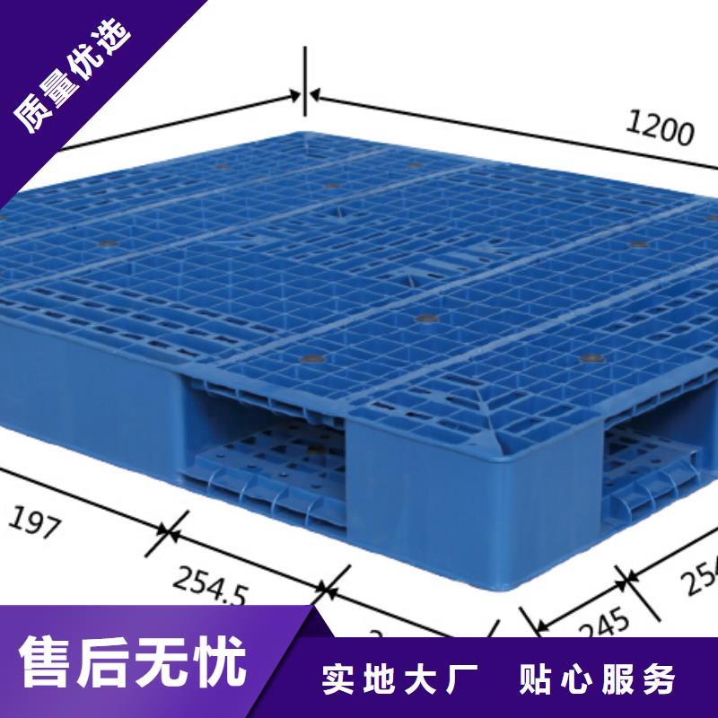 塑料托盤_貨物周轉塑膠棧板定制銷售售后為一體