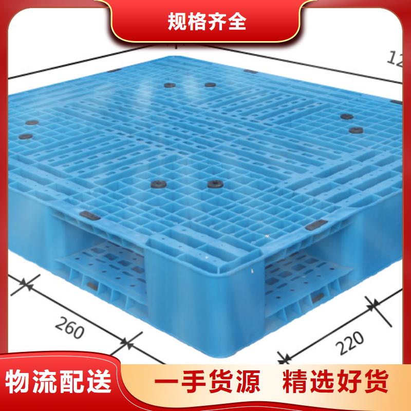 塑料托盘,【塑料垫板】保障