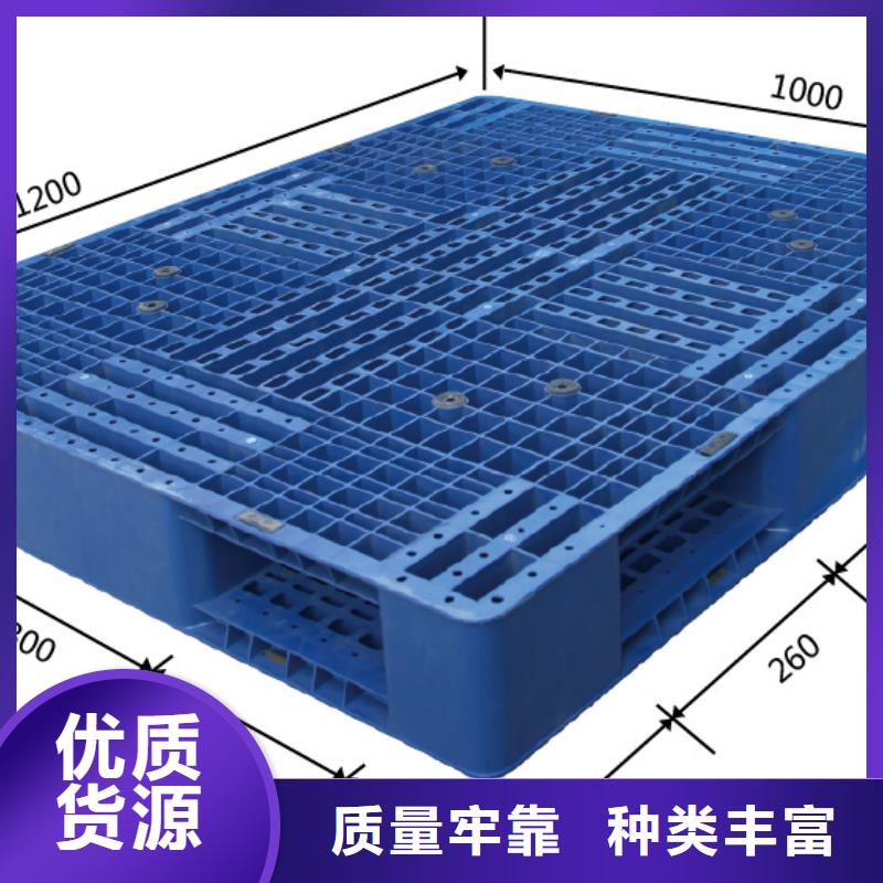 塑料托盤,塑料田字卡板多種規(guī)格庫(kù)存充足