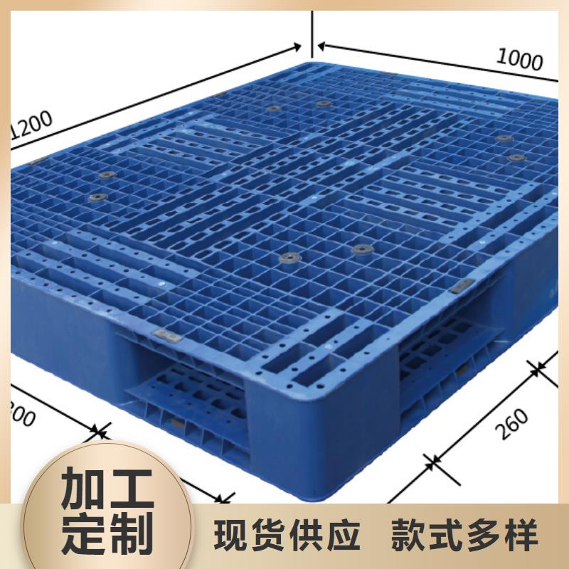 塑料托盘蓝色塑料卡板一站式采购