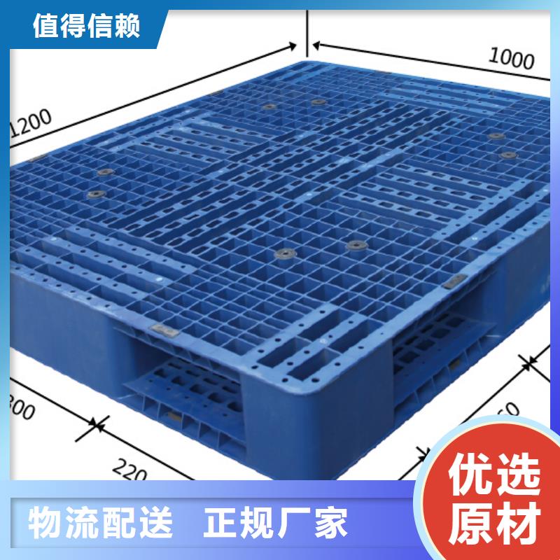 塑料托盘 网格塑料托盘一站式采购商
