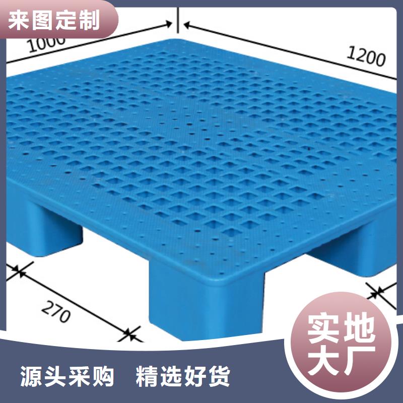 塑料托盘塑料栈板满足您多种采购需求