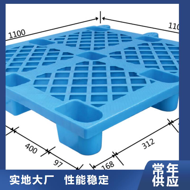 塑料托盘川字塑料托盘型号齐全