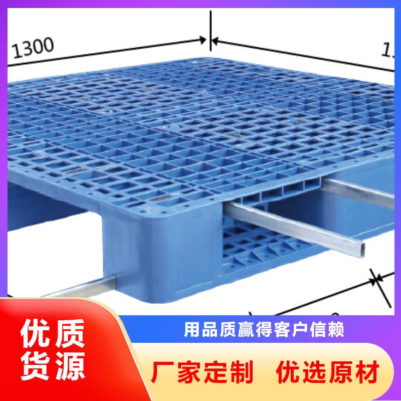 塑料托盤叉?zhèn)}儲(chǔ)塑料托盤可接急單
