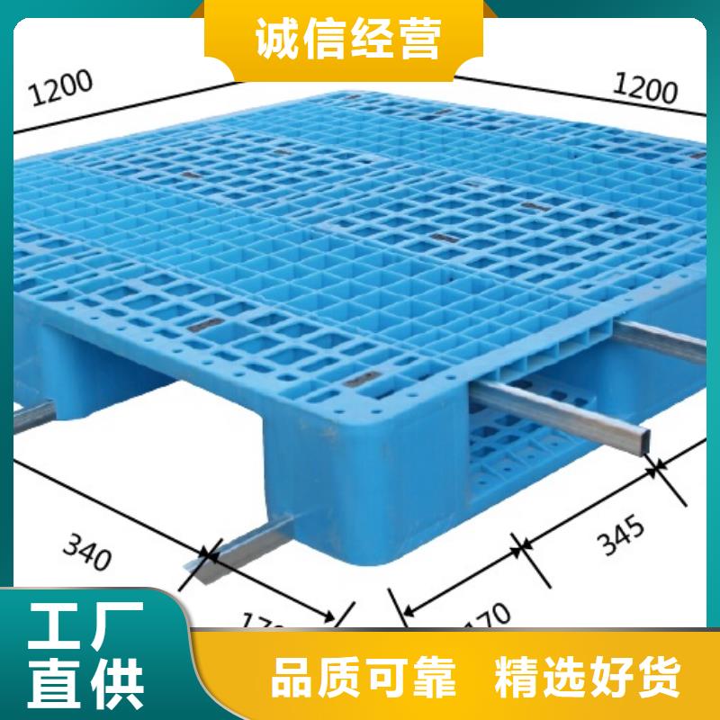 塑料托盘四面进塑料托盘对质量负责