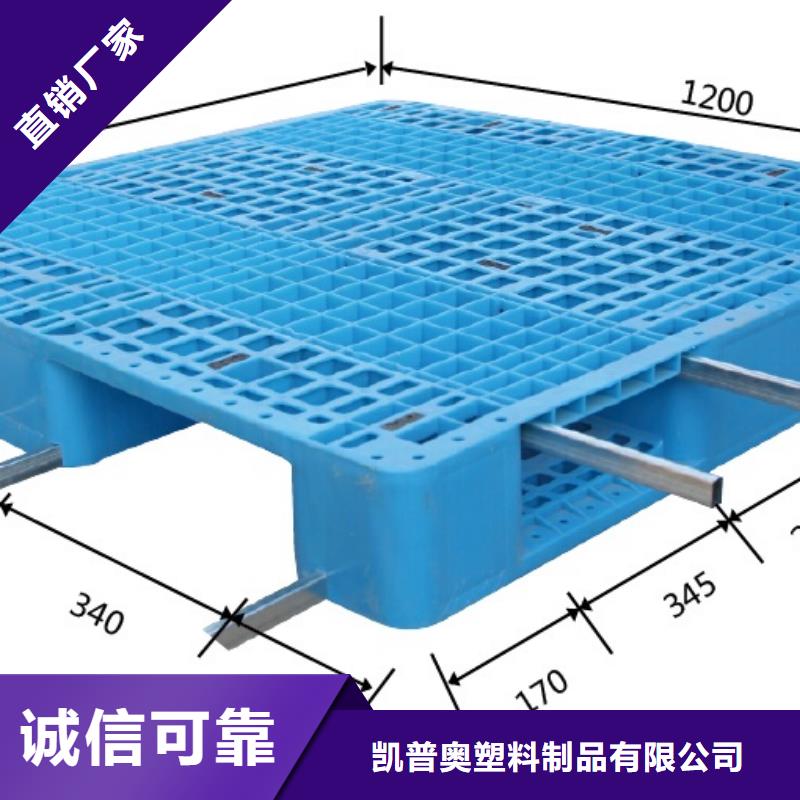 塑料托盘_塑胶栈板多种规格库存充足
