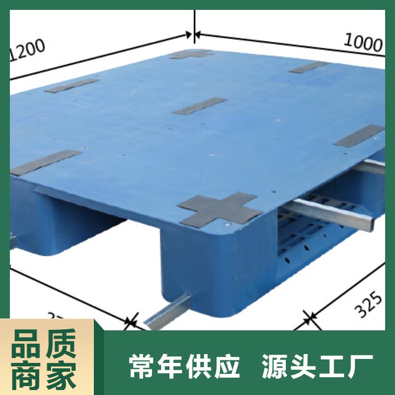塑料托盘1.1米塑料栈板设备齐全支持定制