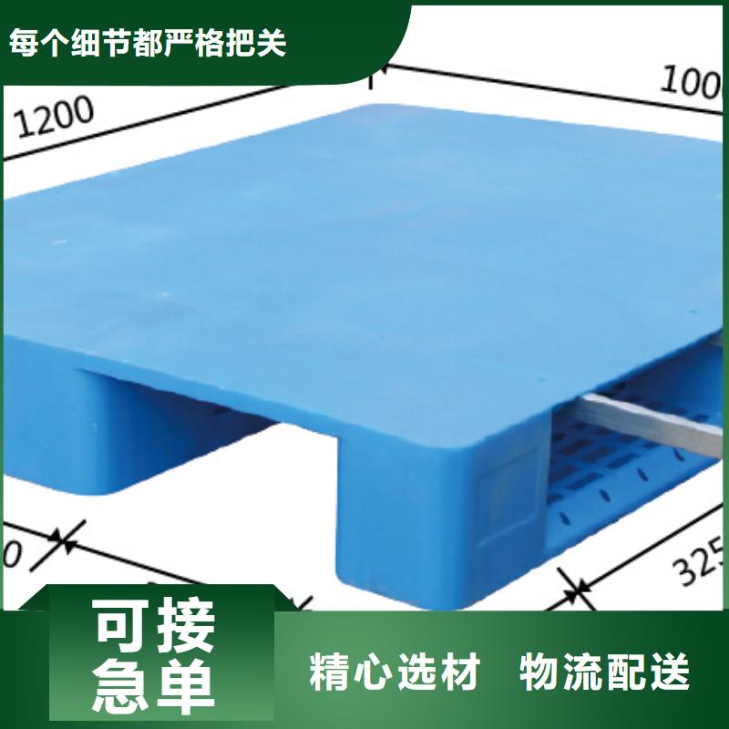塑料托盘_拉毛洞洞板贴心服务