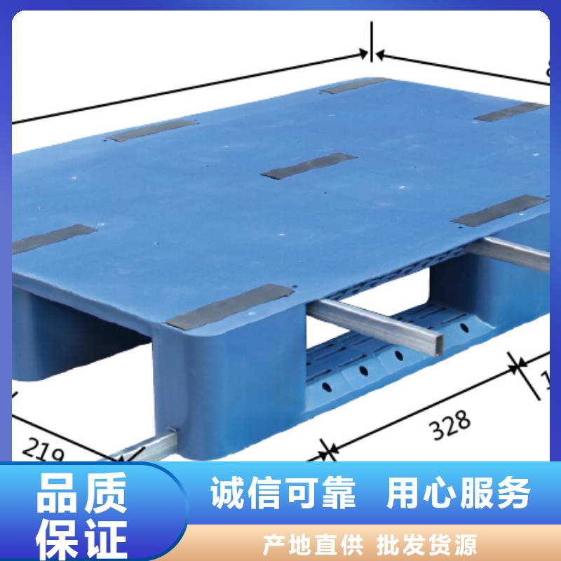 塑料托盘网格塑料托盘认准大品牌厂家