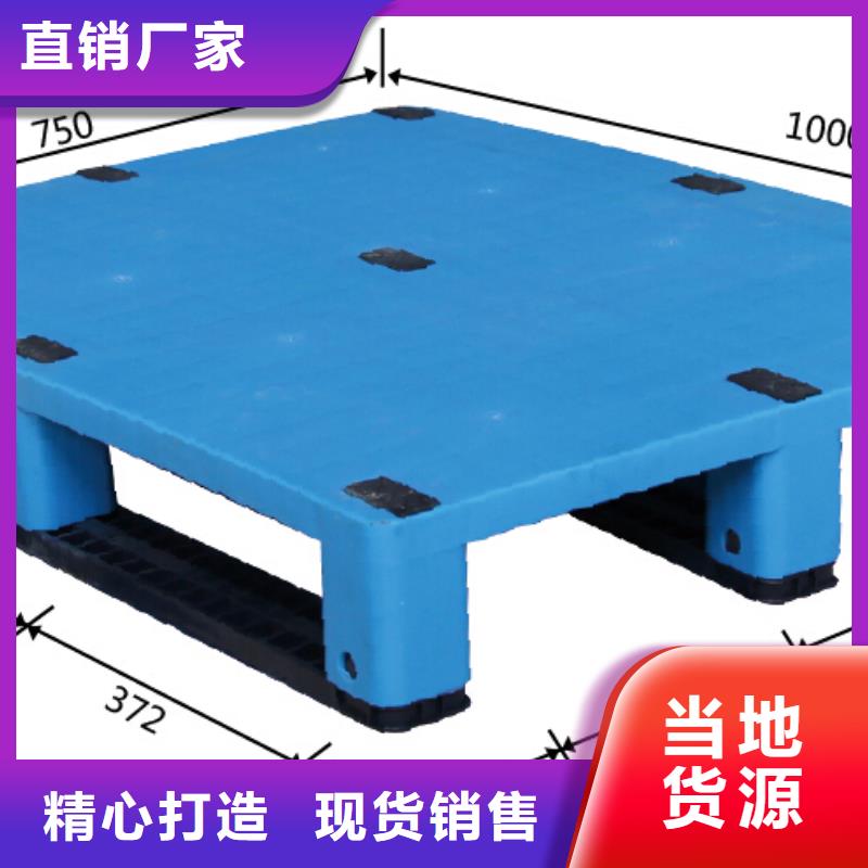 塑料托盘塑料平板货到付款