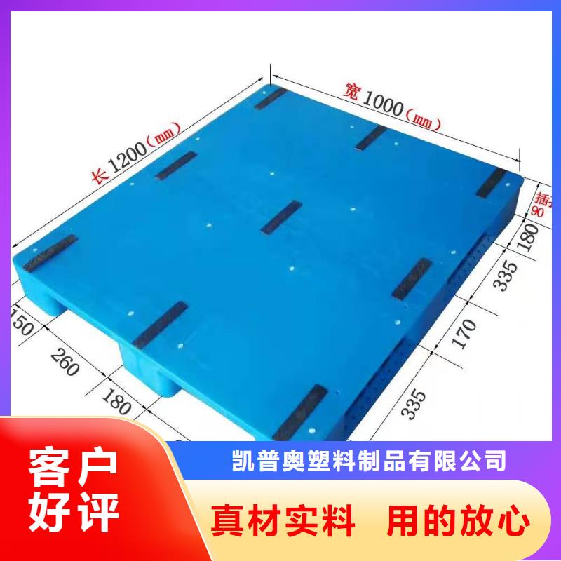 塑料托盤【叉車板】大量現(xiàn)貨