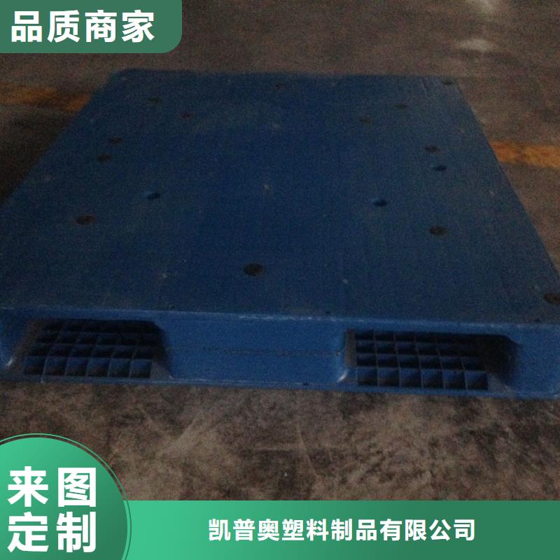塑料托盤(pán)【工廠膠卡板】廠家貨源穩(wěn)定