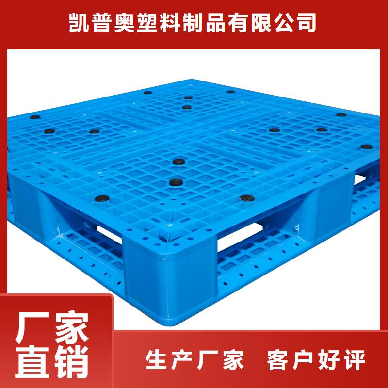 塑料托盘塑料单面平板专注生产制造多年