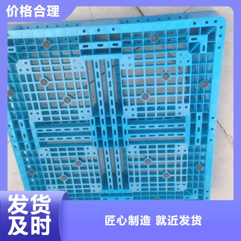 塑料托盤_【四面進(jìn)叉?zhèn)}儲塑料托盤】品質(zhì)保證實(shí)力見證