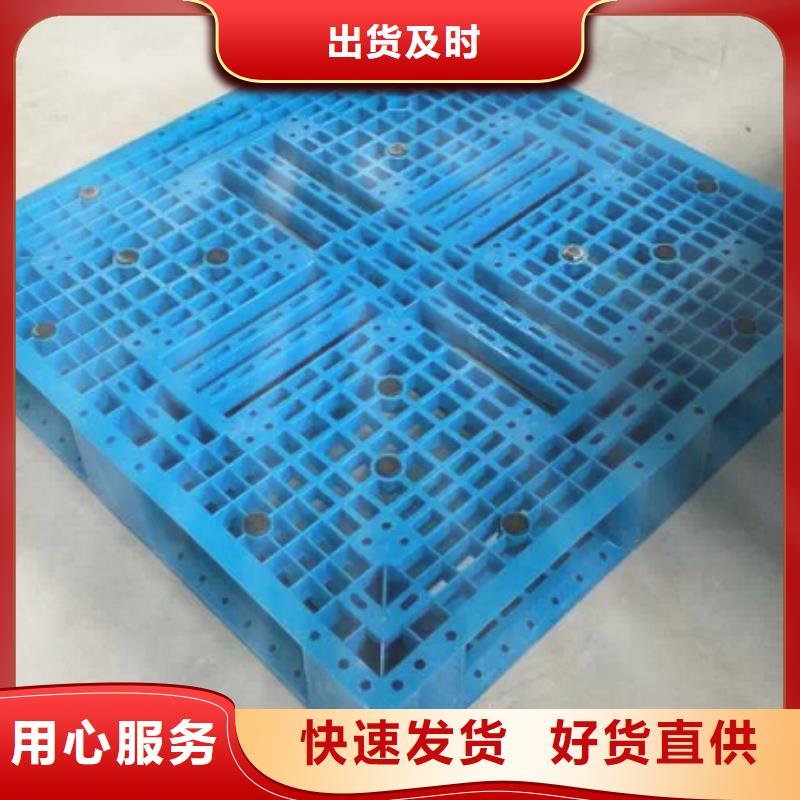 塑料托盘塑胶栈板批发货源