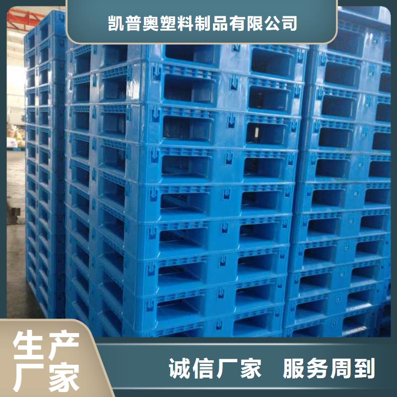 塑料托盤【拉毛拍子】制造生產(chǎn)銷售