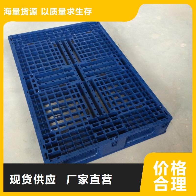 塑料托盤_貨物周轉塑膠棧板定制銷售售后為一體