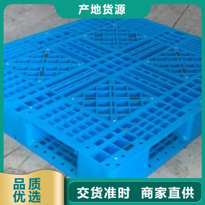 塑料托盤塑膠棧板產(chǎn)品優(yōu)良